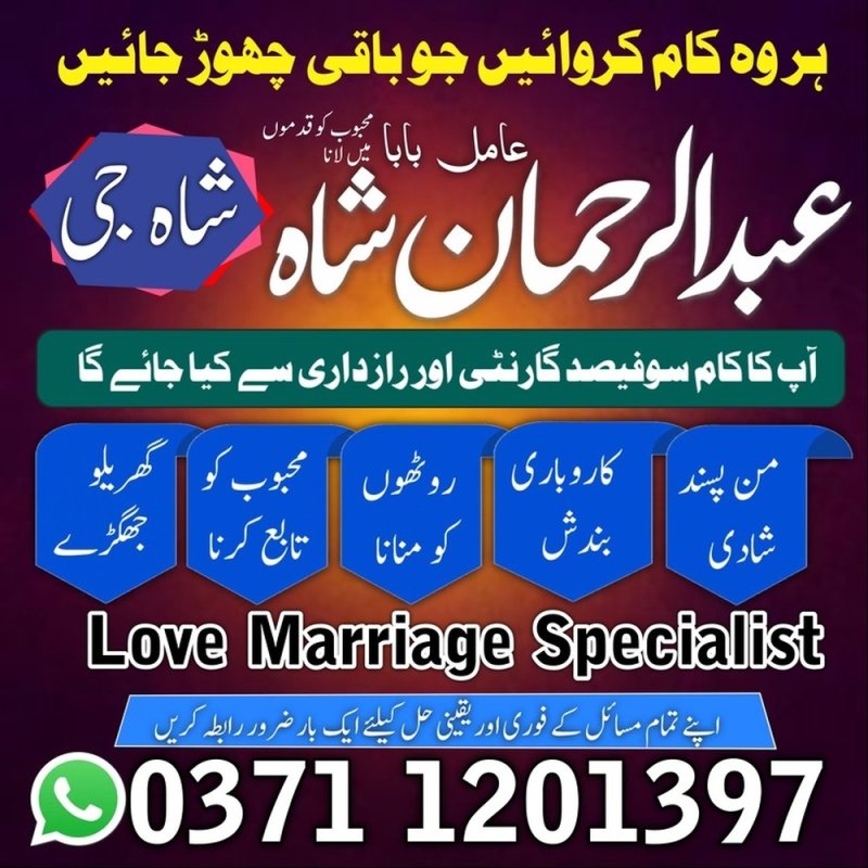 Amil baba in lahore | Famous amil baba in karachi and islamabad amil baba uk usa amil baba