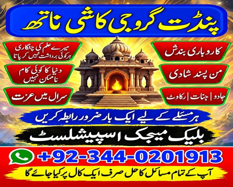 Hindu amil baba Hyderabad Top9 amil baba pakistan Arthorized amil baba lahore No5 amil baba lahore Vashikaran amil baba Romania BEST amil baba pakistan BlackMagic amil baba Quetta Ideal amil baba pakistan Google amil baba karachi Genius amil baba pakistan Najoomi amil baba karachi Authentic amil baba lahore KALA JADU amil baba pakistan REAL amil baba America