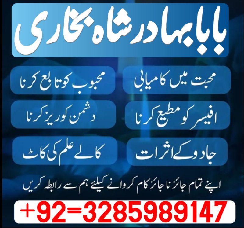 love marriage Top-1 Famous Amil Baba in uk | Online Istikhara Service Provider