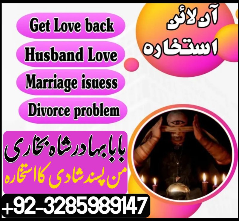 love marriage Top-1 Famous Amil Baba in uk | Online Istikhara Service Provider