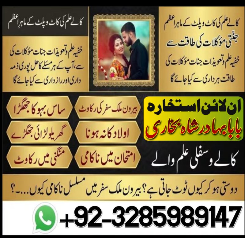 love marriage Top-1 Famous Amil Baba in uk | Online Istikhara Service Provider
