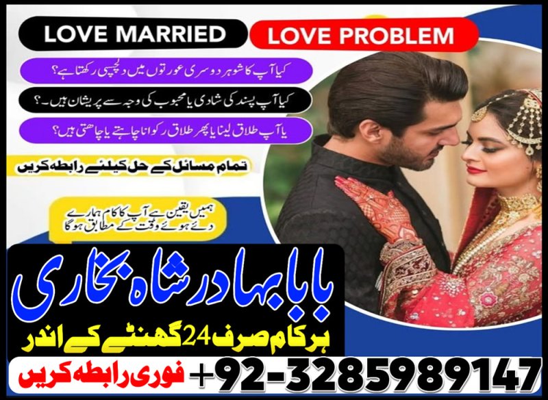 love marriage Top-1 Famous Amil Baba in uk | Online Istikhara Service Provider