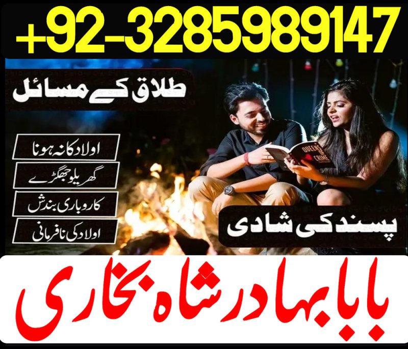 love marriage Top-1 Famous Amil Baba in uk | Online Istikhara Service Provider