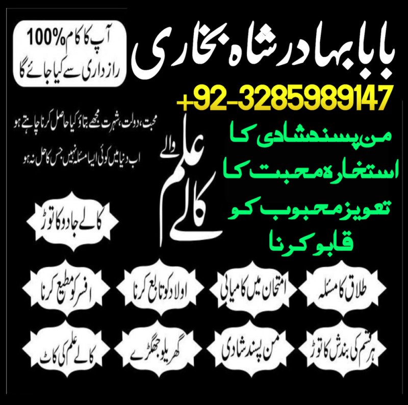 love marriage Top-1 Famous Amil Baba in uk | Online Istikhara Service Provider