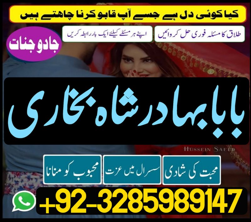 love marriage Top-1 Famous Amil Baba in uk | Online Istikhara Service Provider