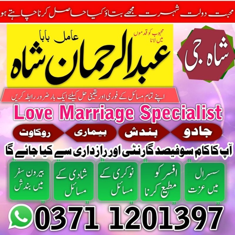 Hindu amil baba pakistan No2 amil baba lahore karachi islamabad amil baba