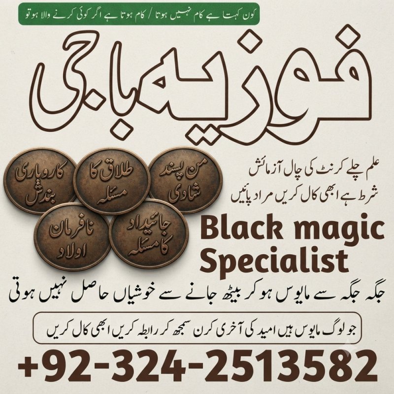 Amil baba in Pakistan Authentic Black Magic solution Removel expert