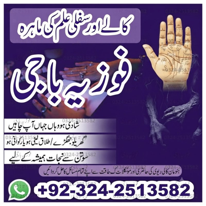 Online Astrologer Palmist in Pakistan best Bangali baba in Pakistan