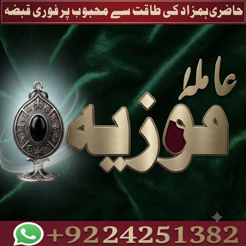 Amila Baji in Hyderabad. Amila Baji TAWEEZ For love marriage Kala Jadu expert in Karachi Manpasand shadi amliyat BEST Bangali baba in Karachi