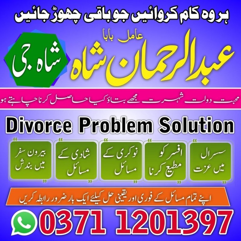 Professional amil baba pakistan karachi, Najoomi Kala jadu ka tor, Amil Baba in Lahore, best amil baba in karachi, famous amil baba in islamabad, true amil baba uk usa amil baba,