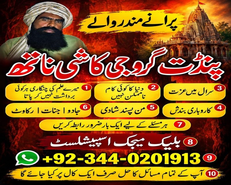 Excellent amil baba pakistan World best amil baba karachi Famous amil baba lahore Online amil baba pakistan Free amil baba America Vashikaran amil baba pakistan Unique amil baba lahore Istikhara services amil baba pakistan Gorgeous amil baba karachi Authentic amil baba America Latest amil baba pakistan