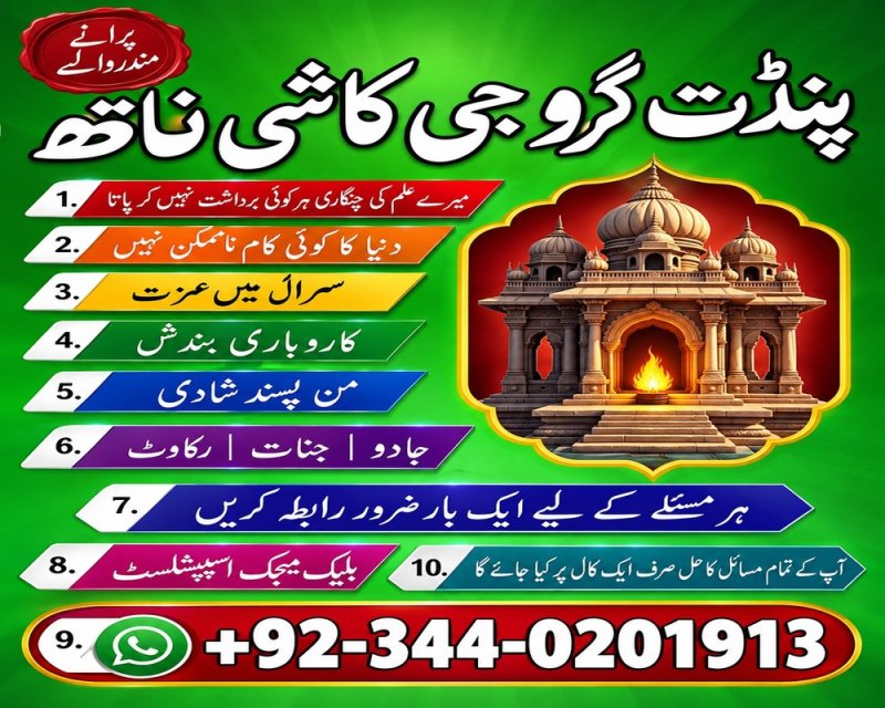 Excellent amil baba pakistan World best amil baba karachi Famous amil baba lahore Online amil baba pakistan Free amil baba America Vashikaran amil baba pakistan Unique amil baba lahore Istikhara services amil baba pakistan Gorgeous amil baba karachi Authentic amil baba America Latest amil baba pakistan