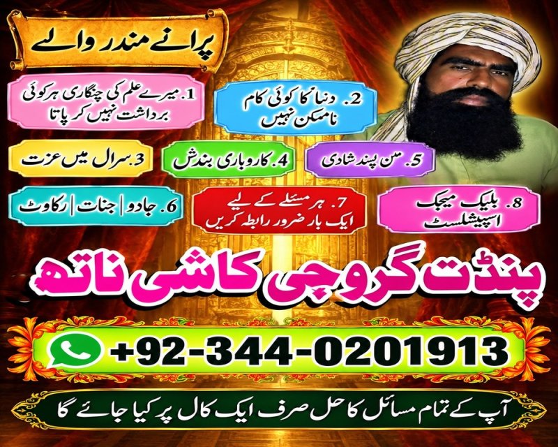 Istikhara services amil baba pakistan Gorgeous amil baba karachi Online amil baba pakistan Free amil baba America Vashikaran amil baba pakistan Excellent amil baba pakistan World best amil baba karachi Famous amil baba lahore Unique amil baba lahore Authentic amil baba America Latest amil baba pakistan