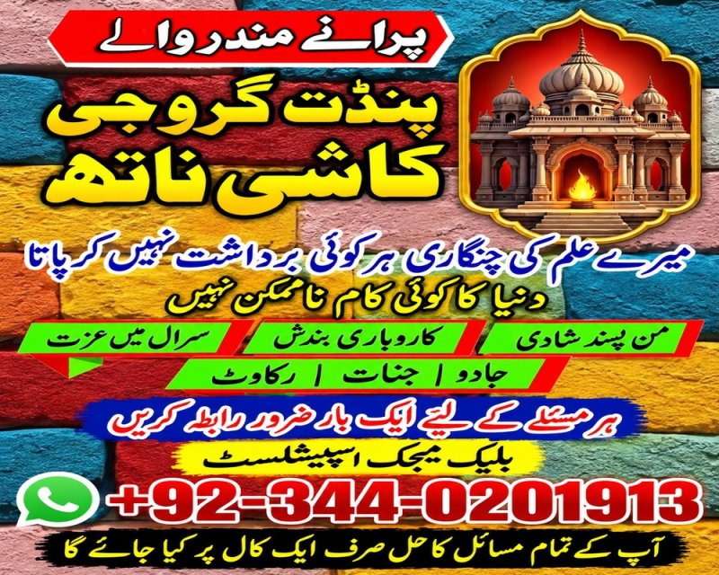 Unique amil baba lahore Authentic amil baba America Latest amil baba pakistan Istikhara services amil baba pakistan Gorgeous amil baba karachi Online amil baba pakistan Free amil baba America Vashikaran amil baba pakistan Excellent amil baba pakistan World best amil baba karachi Famous amil baba lahore