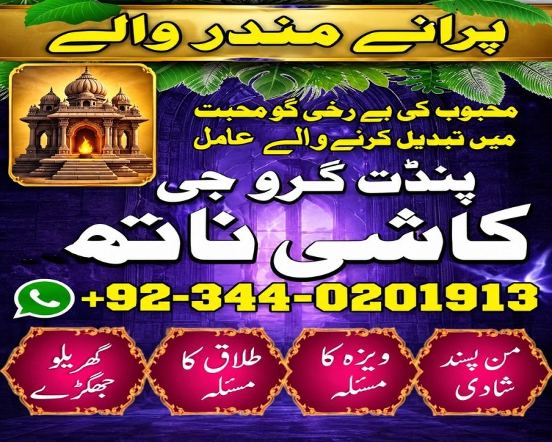 Unique amil baba lahore Authentic amil baba America Latest amil baba pakistan Istikhara services amil baba pakistan Gorgeous amil baba karachi Online amil baba pakistan Free amil baba America Vashikaran amil baba pakistan Excellent amil baba pakistan World best amil baba karachi Famous amil baba lahore