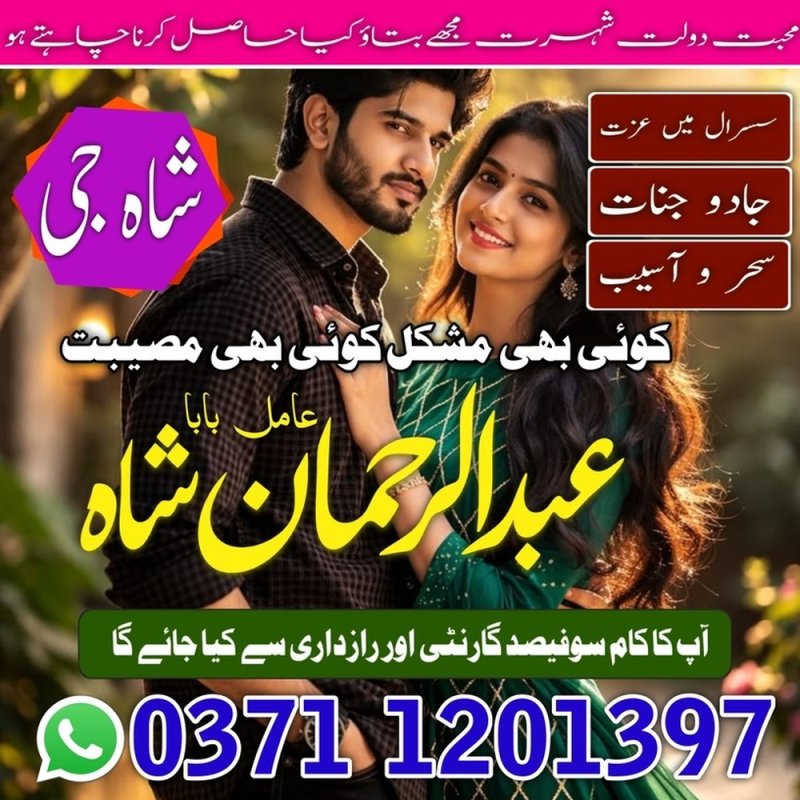 topka best  amil baba in Pakistan dubia bangali baba in islamabad karachi japan uk uas ues amil baba