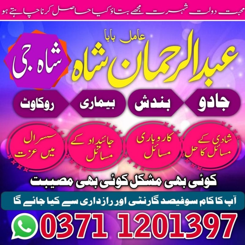 punjab ka 1 Amil baba in karachi amil baba in lahore best amil baba in uk islamabad amil baba