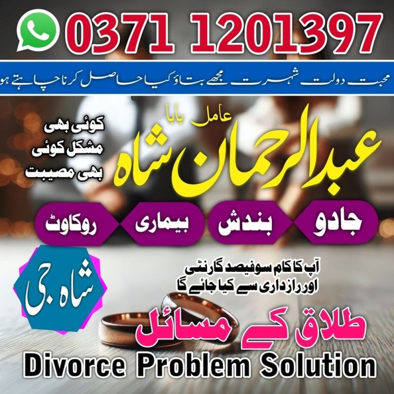 punjab ka 1 Amil baba in karachi amil baba in lahore best amil baba in uk islamabad amil baba