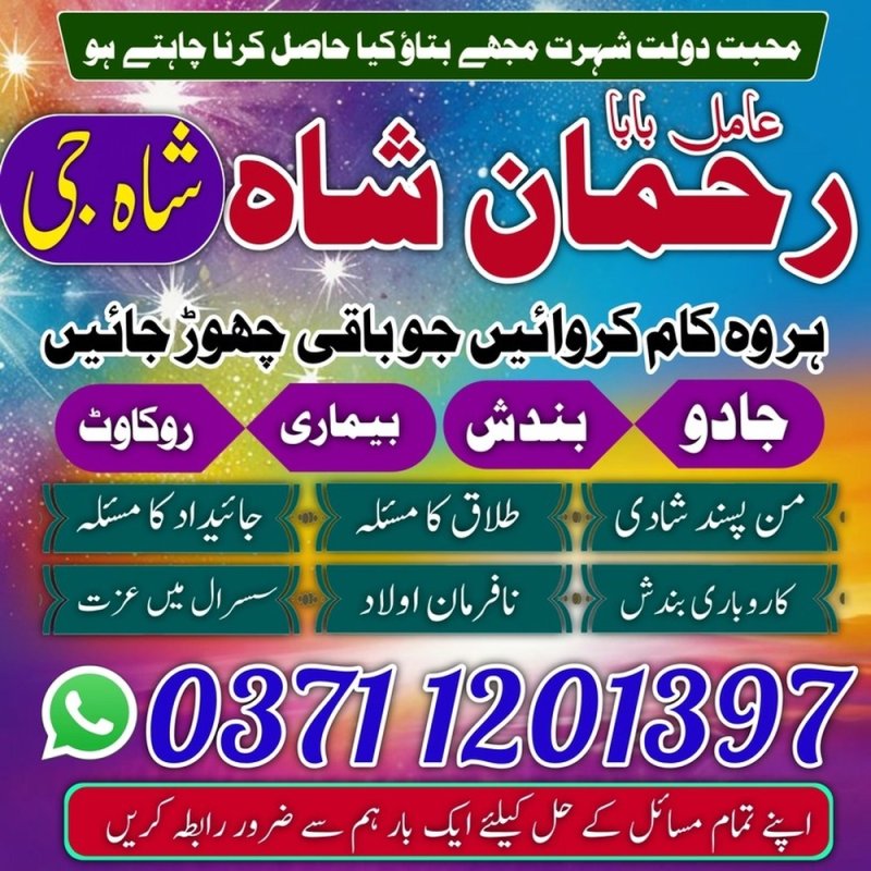 Most Popular Amil baba in Pakistan Kala Jadu expert amil baba karachi islamabad usa ues uk amil baba