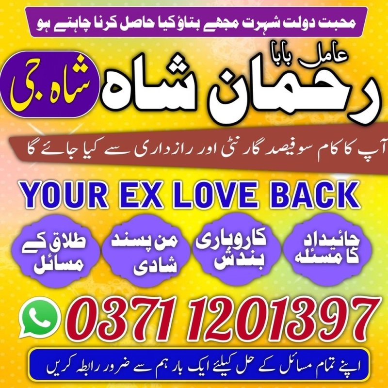 Most Popular Amil baba in Pakistan Kala Jadu expert amil baba karachi islamabad usa ues uk amil baba