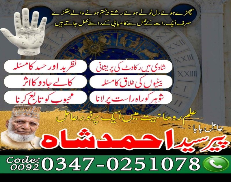 Hindu amil baba Punjab No8 amil baba kashmir  Vashikaran amil baba America Good amil baba UK USA Arthorized amil baba pakistan kala ilam amil baba pakistan Bangali amil baba Canada Urgent amil baba pakistan black magic amil baba karachi kala jadu amil baba lahore