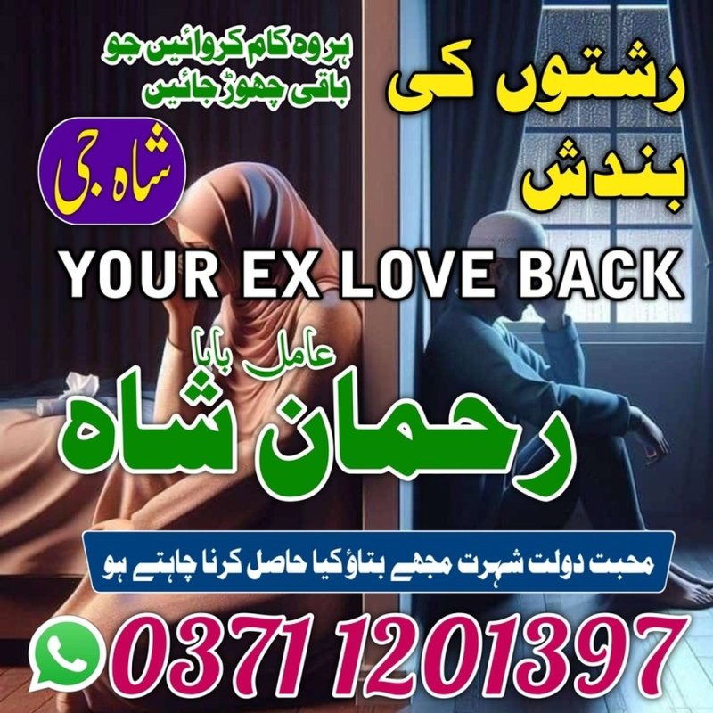 pakistan ka best amil baba pakistan karachi islamabad kala jadu tore amil baba uk uas ues amil baba