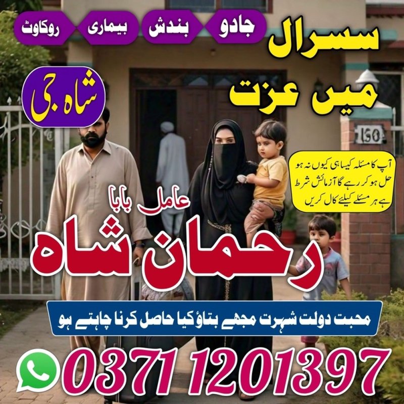 pakistan ka best amil baba pakistan karachi islamabad kala jadu tore amil baba uk uas ues amil baba