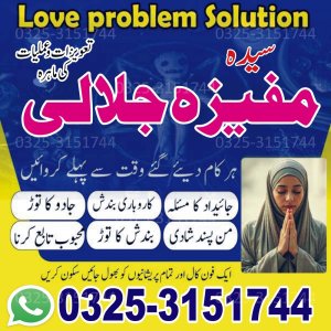 PURIFIED Amil baba in pakistan for kala jadu ka tor.