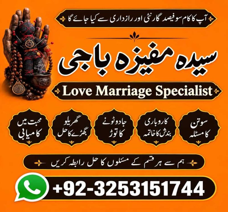 PURIFIED Amil baba in pakistan for kala jadu ka tor.