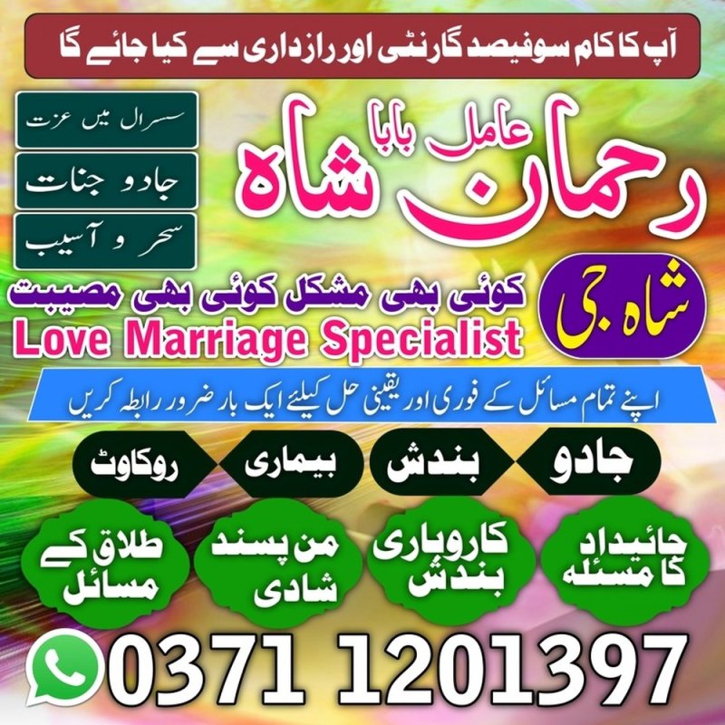 No-5 Amil baba in pakistan Islamabad Amil baba in karachi usa ues uk amil baba
