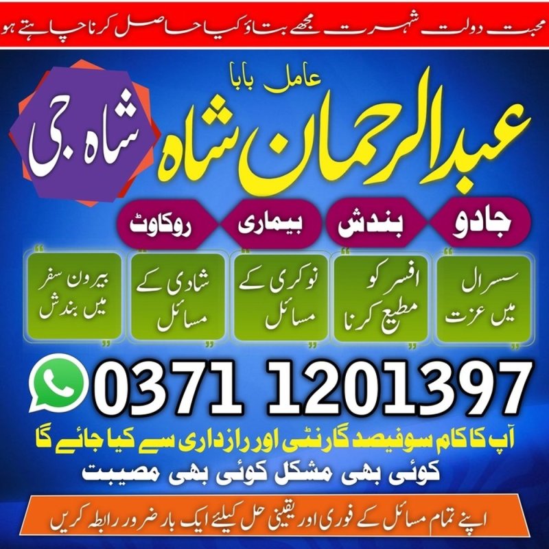 Karachi Best Amil Baba for Black Magic Black Magic Remova Karachi islamabad japan amil baba