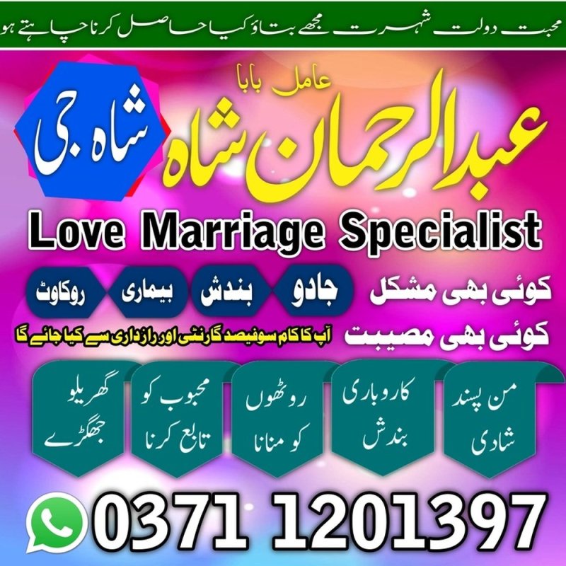  google Amil Baba kala jadu Pakistan Best lahore Amil Baba 