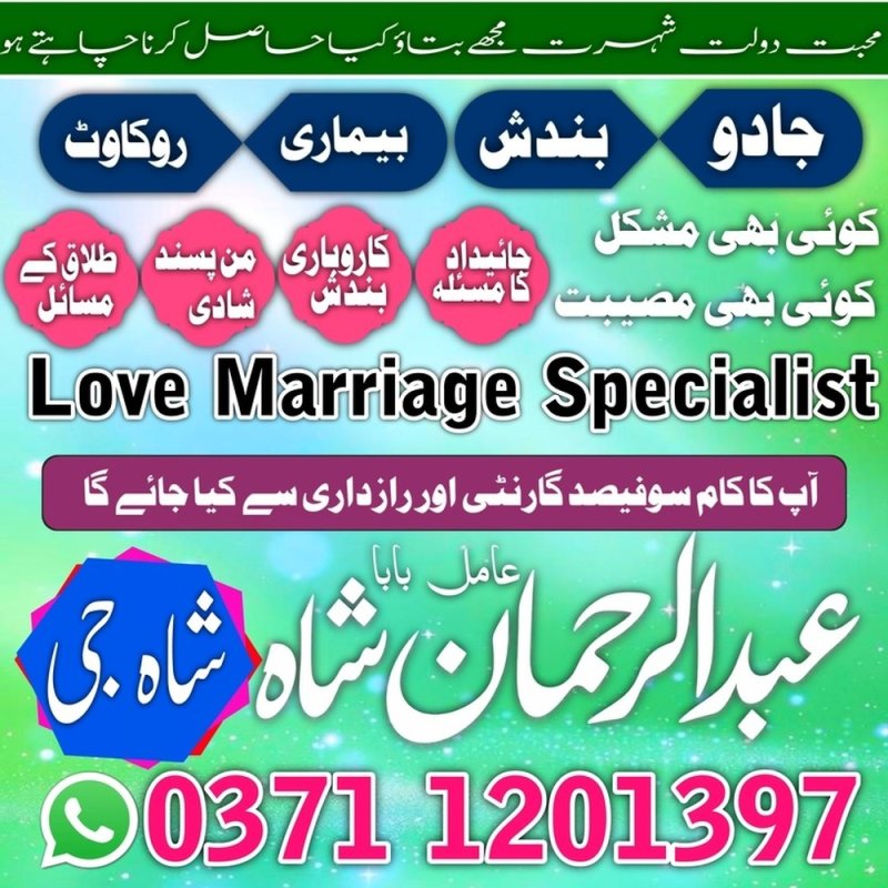  google Amil Baba kala jadu Pakistan Best lahore Amil Baba 