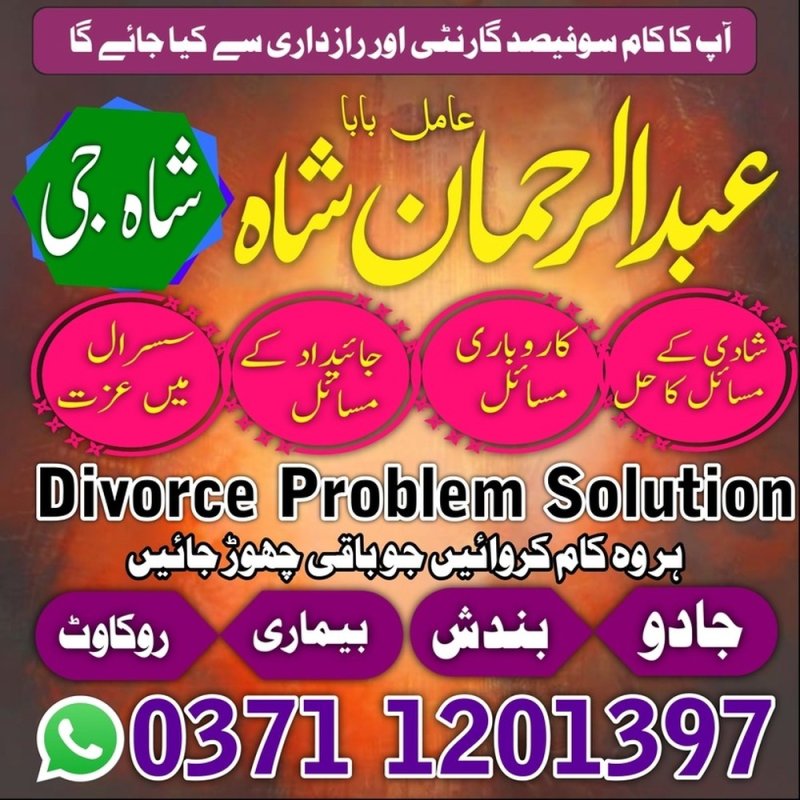  google Amil Baba kala jadu Pakistan Best lahore Amil Baba 