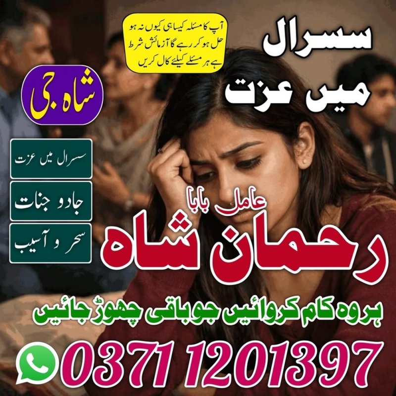 World Famous Amil baba In Lahore Black magic Expert in Lahore karachi islamabad usa uk japan amil baba