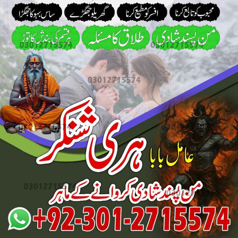 Amil baba pakistan, amil baba Lahore, World  TOP amil baba Peshawer, Free call online amil baba