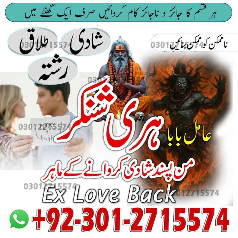 Amil baba pakistan, amil baba Lahore, World  TOP amil baba Peshawer, Free call online amil baba