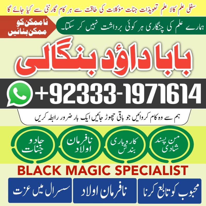 NO#1 Best Amil Baba In Karachi | Kala Jadu In Karachi | Amil baba In Karachi Address | Amil Baba Karachi | Kala Jadu Karachi