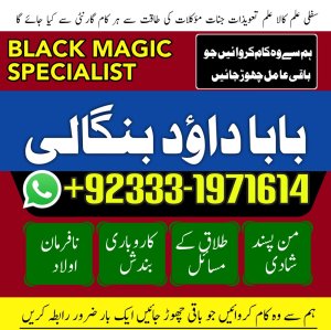 NO#1 Best Rohani Baba In Karachi | Bangali Baba Karachi | Online Amil Baba WorldWide Services | Amil baba in hyderabad