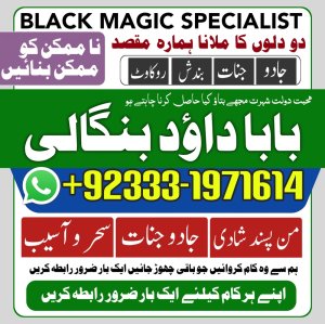 NO#1 Best Amil Baba In Sahiwal, Okara, Hafizabad, Mandi Bahauddin, Jhelum, Jaranwala, Wazirabad & Taxila