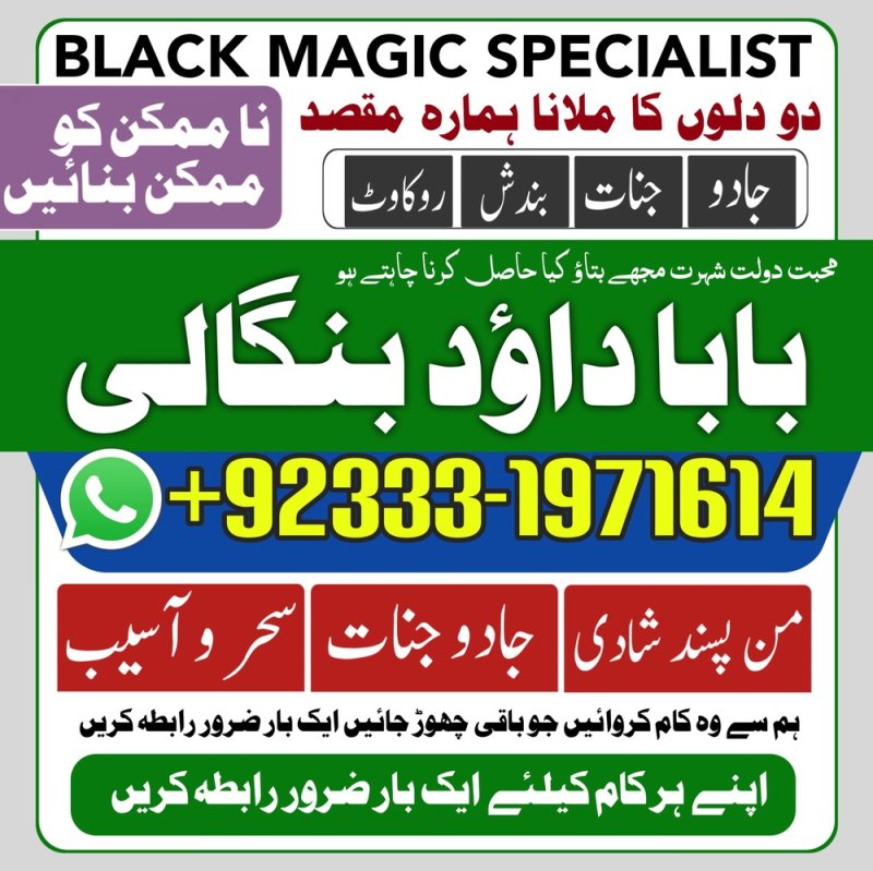 NO#1 Best Amil Baba In Sahiwal, Okara, Hafizabad, Mandi Bahauddin, Jhelum, Jaranwala, Wazirabad & Taxila