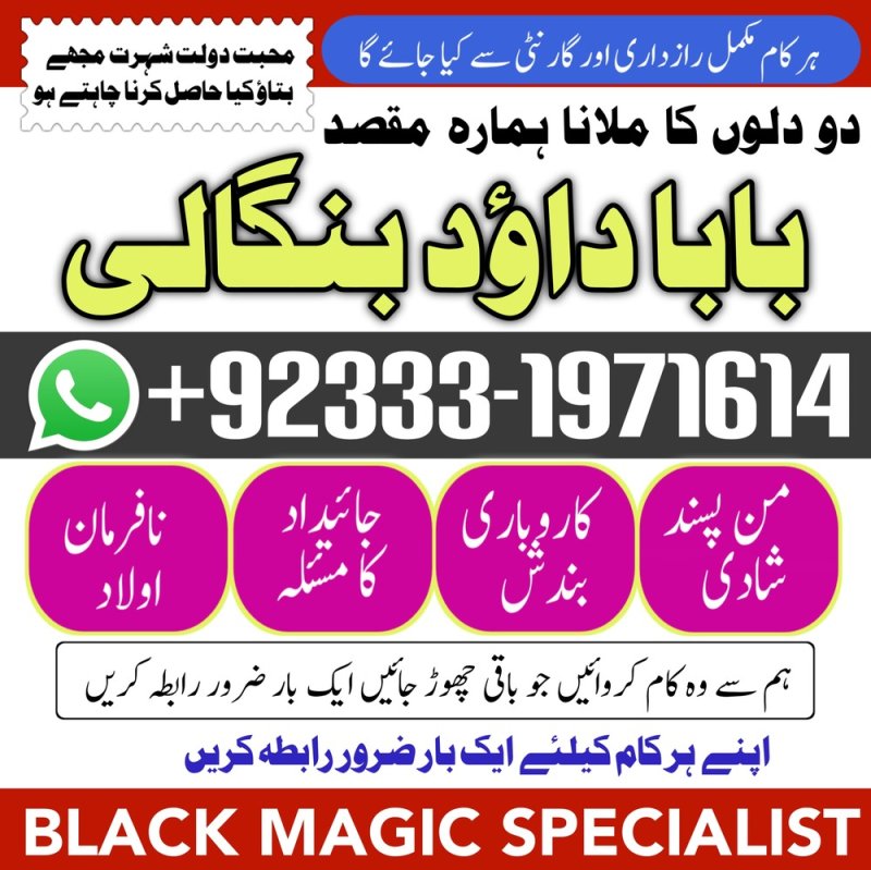 NO#1 Best Divorce problem uk | amil baba in karachi, lahore & pakistan | talaq ka masla | online love marriage usa | Astrologer in Canada