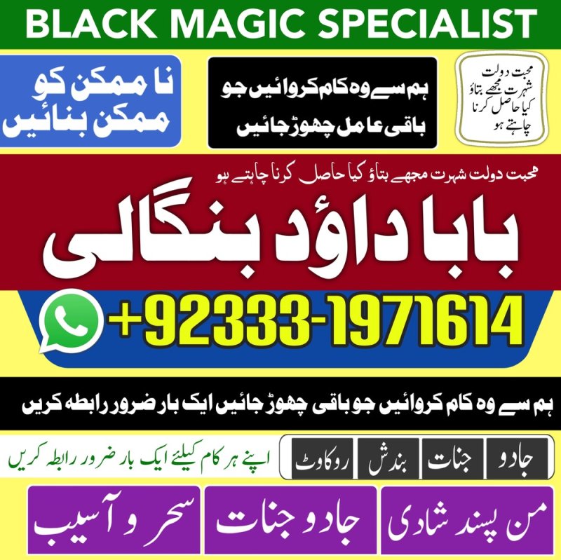 NO#1 Best Amil Baba Online Istkhara | Uk ,UAE & USA | Astrologer | Love Marriage Islamabad | Amil Baba In uk | Amil baba in lahore