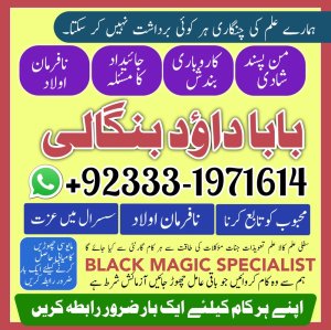 NO#1 Best Rohani Amil In Islamabad | Amil Baba in Rawalpindi | Kala Jadu Amil In Rawalpindi | amil baba in islamabad | amil baba ka number