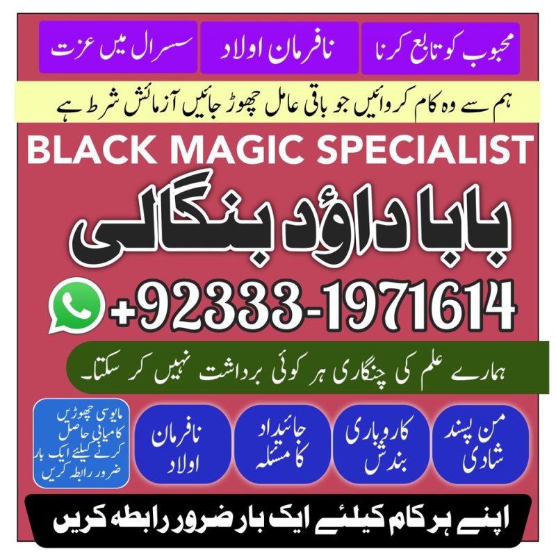 NO#1 Best Amil In Karachi | Best Amil In Karachi | Bangali Baba In Karachi | Aamil In Karachi | Kala Ilam Karachi | Kala Jadu Amil In Karachi