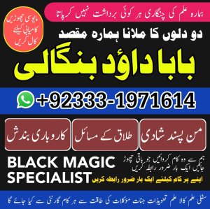 NO#1 Best Amil Baba in Quetta, Gujranwala, muzaffarabad, Kashmir, mirpur, Charsadda, Khushab, Mansehra & Pakpattan