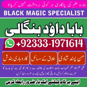 NO#1 Best Amil baba in Faisalabad | Amil baba in multan | Najomi Real Kala jadu Amil baba in Sindh & hyderabad | Amil Baba Contact Number
