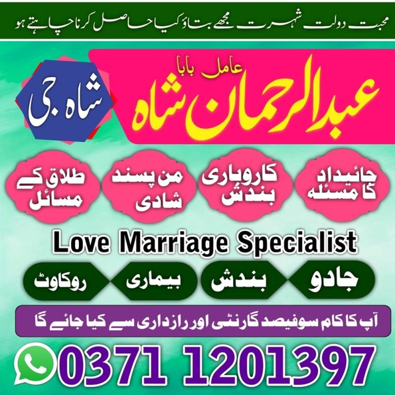 Asli amil baba, Amil baba in Pakistan, real amil baba lahore karachi islamabad usa ues japan amil baba