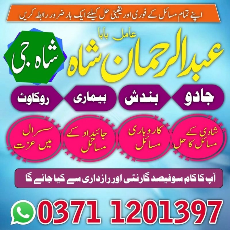 duniya ka best amil baba in karachi amil baba  kala jadu kala ilam ka tore amil  amil baba in lahore amil baba uk usa ues japan amil baba