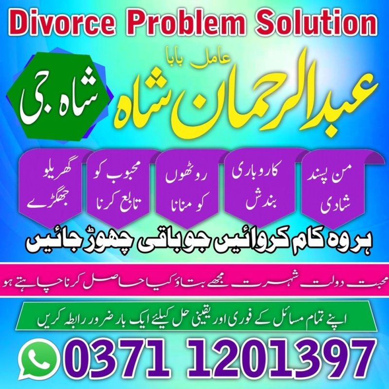 duniya ka best amil baba in karachi amil baba  kala jadu kala ilam ka tore amil  amil baba in lahore amil baba uk usa ues japan amil baba